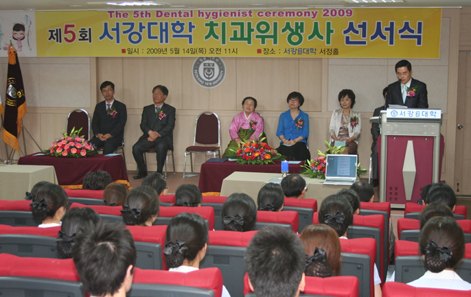 치과위생사 선서식1.jpg